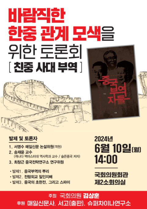 김상훈 의원은 10일 여의도 국회의원회관에서 