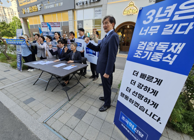 조국혁신당 강원특별자치도당이 9일 오후 원주 상지대 민주관에서 조국 대표 등이 참석한 가운데 창당대회를 한 데 이어 무실동에서 시민들을 만나고 있다. 연합뉴스