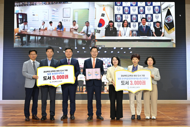 지난 7일 경북교육청 웅비관에서 열린 도서 기증식에서 임종식 경북교육감(가운데)과 일본 동경한국학교, 오사카금강인터내셔널소중고등학교 관계자가 화상을 통해 함께 참여하는 행사를 개최하고 기념 촬영을 하고 있다. 경북교육청 제공