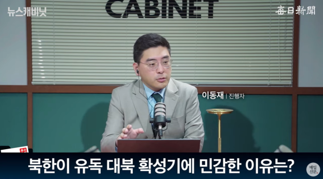 이동재 객원편집위원, 출처: 매일신문 유튜브