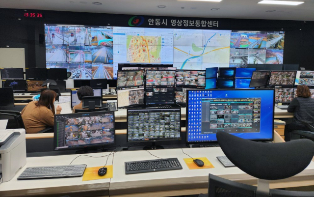 안동시 영상정보통합센터 모습. 안동시 제공