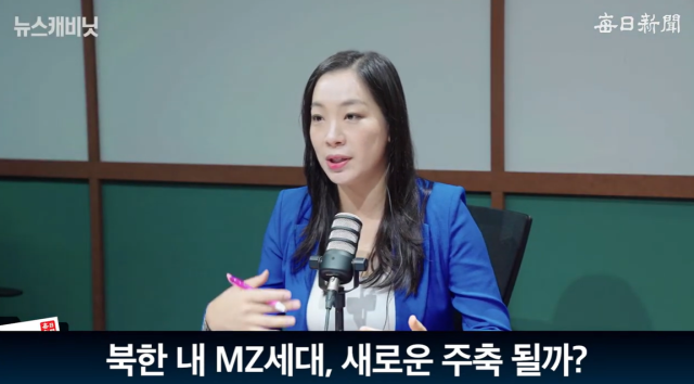 김새봄 칼럼니스트, 출처: 매일신문 유튜브