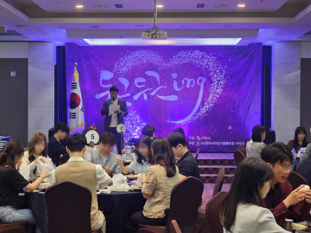 경북 구미시는 지난 10일 호텔금오산에서 지역 미혼남녀 52명이 참가한 