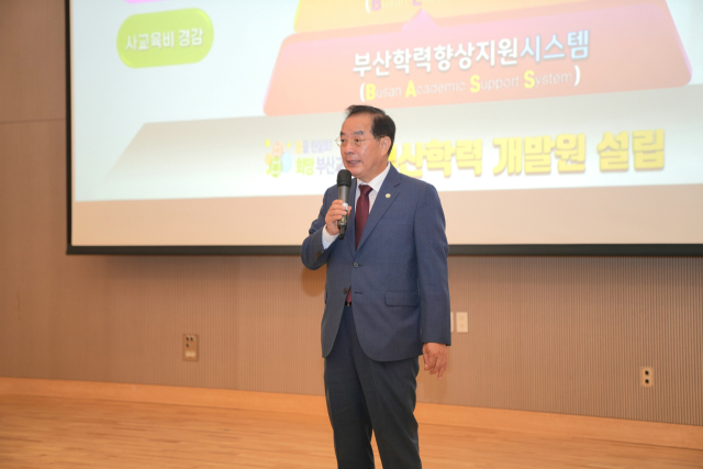 [사진=부산교육청]