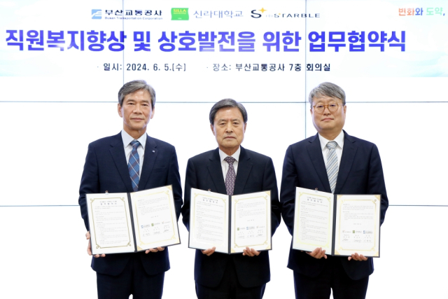 [사진=부산교통공사]