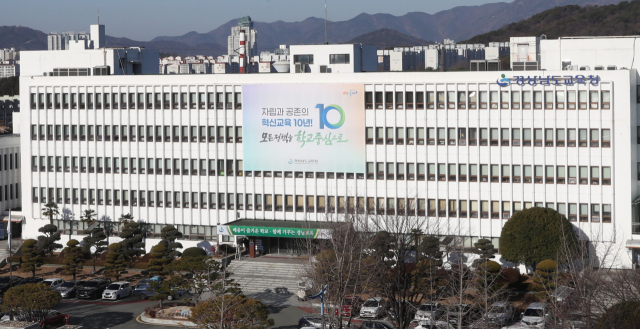 [사진=경상남도교육청]
