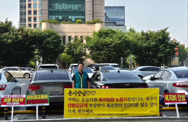 대구교통공사 자회사인 (주)대구메트로환경 노조위원장인 허홍석 한국노총 대구지역본부 대구메트로그린환경노동조합 위원장이 10일 오전 8시 대구시청 동인청사 앞에서 1인 시위를 하고 있다. 김지수 기자