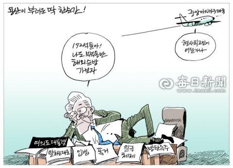 [매일희평] 부럽긴 뭐가 부럽나...법 바꾸면 되지