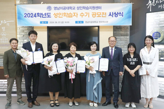 지난 7일 영남이공대 열린 성인학습자 수기 공모전 시상식에서 수상자들이 상장을 내보이고 있다. 영남이공대 제공