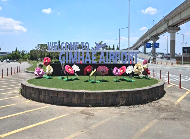 진입로 조형물 [사진=한국공항공사 김해공항]