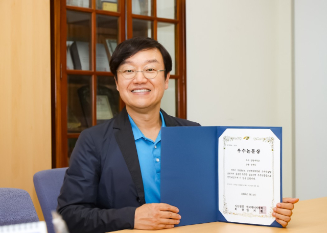 정재학 영남대 교수가 우수논문상 상장을 내보이고 있다. 영남대 제공