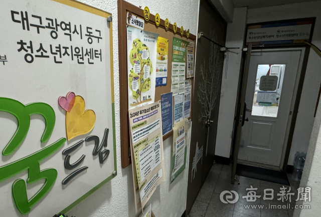 10일 대구 동구 검사동 학교밖청소년지원센터 입구 모습. 안성완 기자 asw0727@imaeil.com