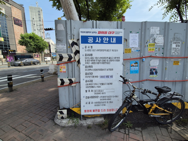 서부정류장역 출입구 신설 공사 현장. 김지수 기자