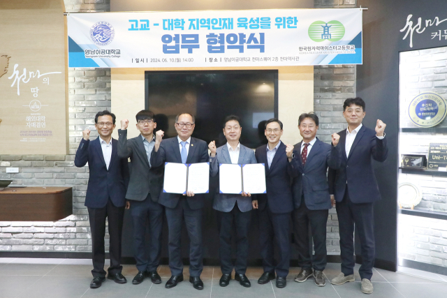영남이공대와 한국원자력마이스터고 관계자들이 업무협약식을 맺고 포즈를 취하고 있다. 영남이공대학교 제공