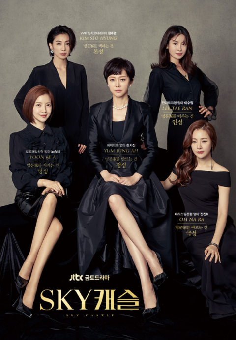 JTBC 제공