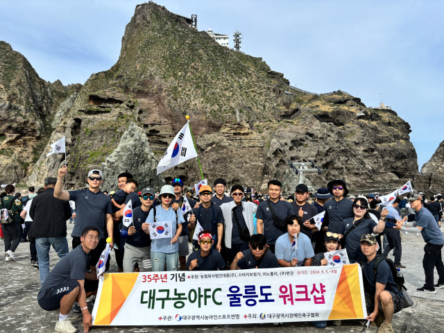 대구농아FC가 최근 울등도에서 워크숍을 진행했다. 대구시농아인스포츠연맹 제공