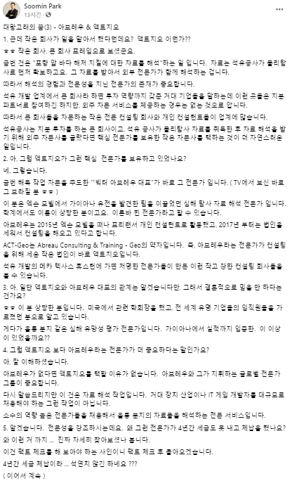 박수민 국민의힘 국회의원 페이스북