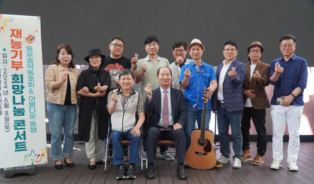 종합주거서비스그룹 동우씨엠 사내 동호회인 동우음악동호회는 지난 8일 김광석길 야외 콘서트홀에서 재능기부 희망나눔 콘서트를 개최했다.동우음악동호회 제공