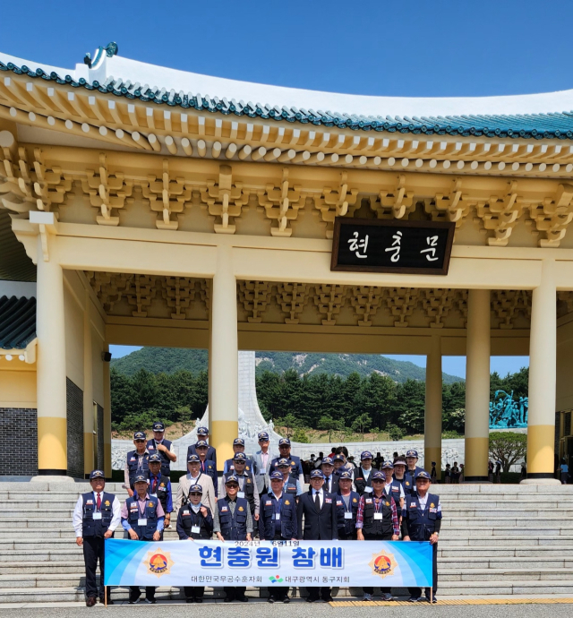 무공수훈자회 대구 동구지회 제공.