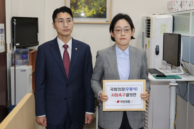 국민의힘 조지연, 박준태 의원이 11일 국회 의안과에 우원식 국회의장 사퇴촉구 결의안을 제출하고 있다. 연합뉴스