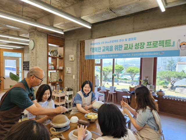 경상북도김천교육지원청(교육장 공현주) Wee센터는 11일 2024학년도 2차 Wee프로젝트 연수 및 협의회를 실시했다. 김천교육지원청 제공