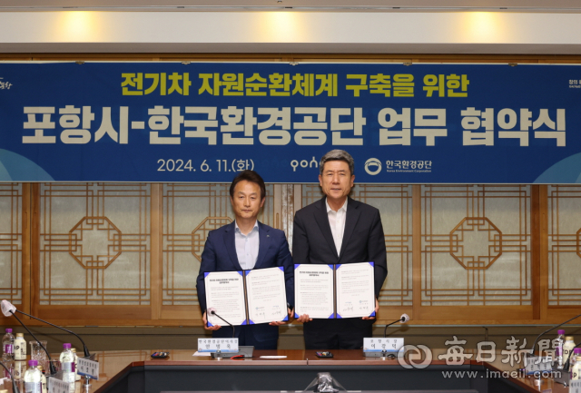 11일 포항시청에서 안병옥 한국환경공단(왼쪽)과 이강덕 포항시장이 