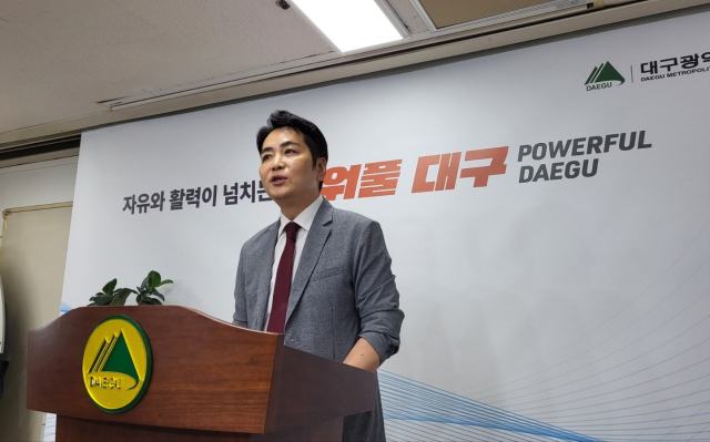 황순조 대구시 기획조정실장이 11일 시청 동인청사에서 기자간담회를 열고 