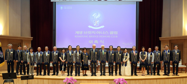 11일 계명대에서 계명 브릿지 아너스 클럽 회원 위촉식에서 회원들이 포즈를 취하고 있다. 계명대 제공
