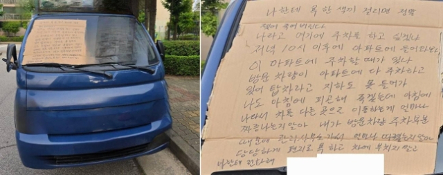 아파트 단지 길목에 주차한 트럭 차주가 자신을 비난하는 주민들을 향해 