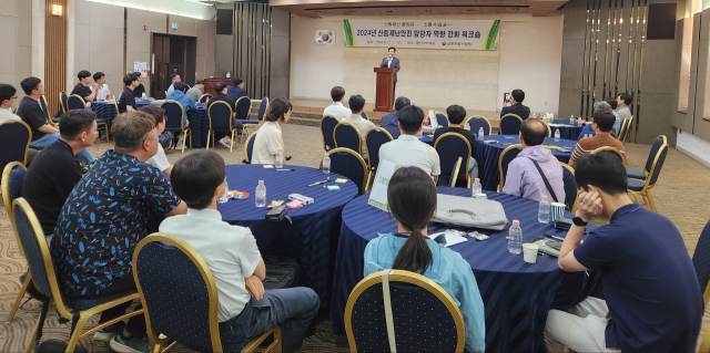 남부산림청이 산림재난안전 담당자들을 대상으로 업무역량 강화 워크숍을 가졌다. 남부산림청 제공