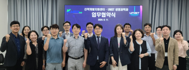 케이메디허브 신약개발지원센터가 지난 11일 울산과학기술원 생명과학과와 신약개발 고도화를 위한 업무협약을 체결했다. 케이메디허브 제공.