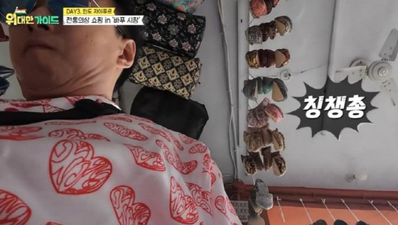인도에서 현지인이 박명수를 향해 인종 차별 발언을 했다. MBC 에브리원 