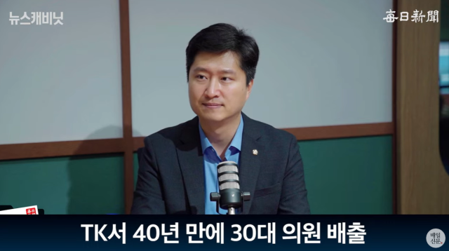 우재준 국민의힘 의원 출처: 매일신문 유튜브 