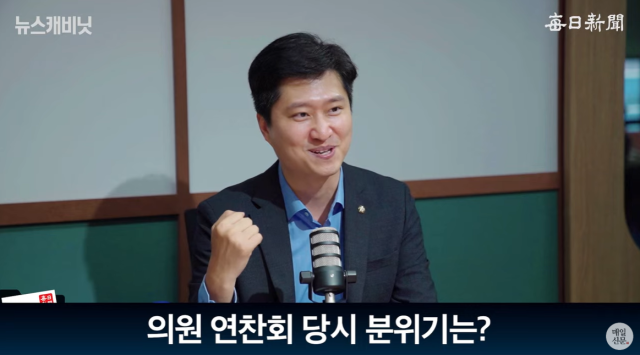 우재준 국민의힘 의원 출처: 매일신문 유튜브