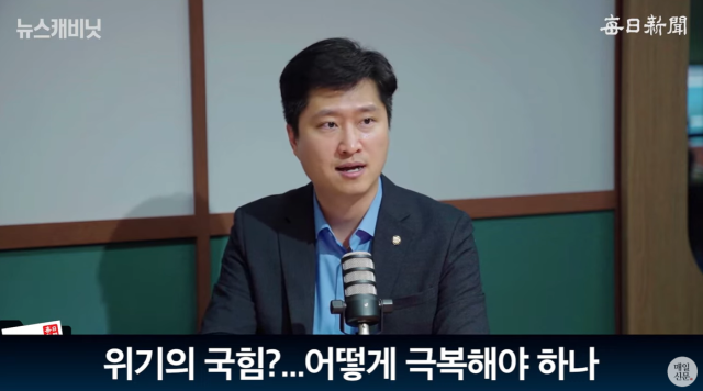 우재준 국민의힘 의원 출처: 매일신문 유튜브