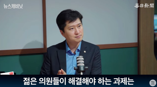우재준 국민의힘 의원 출처: 매일신문 유튜브