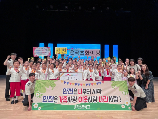 김천 욱곡초등학교는 지난 12일 경북도청 동락관에서 열린 