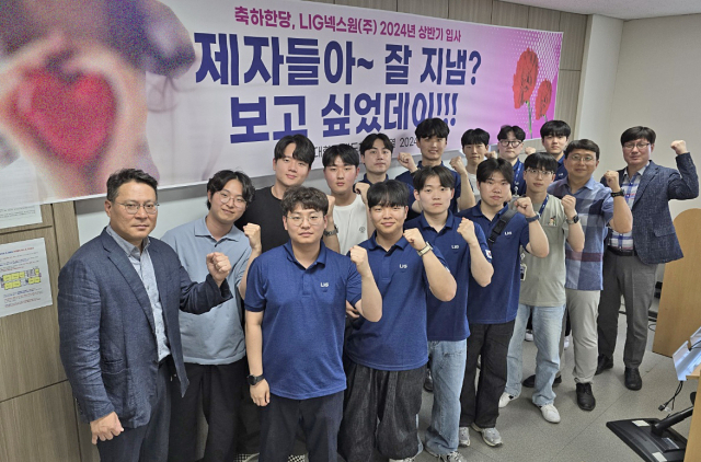 지난 12일 영진전문대 구미교육장 가진 LIG넥스원 2024년도 상반기 입사자 간담회에 참석한 반도체전자계열 학생들이 기념촬영을 하고 있다. 영진전문대 제공