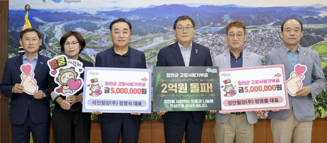 합천군 제공