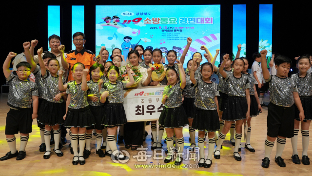 12일 열린 제24회 경상북도 119소방동요 경연대회에서 최우수상을 수상한 옥곡초등학교 합창단. 경산소방소 제공