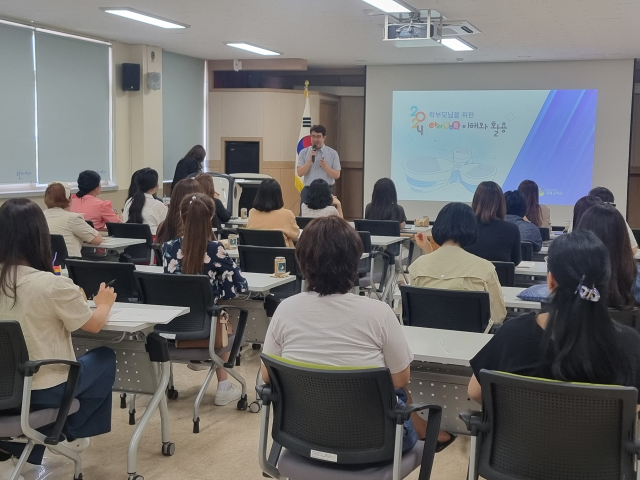 12일 개최된 밀양교육지원청의 학부모 아이톡톡 이해 연수 모습. 밀양교육지원청 제공