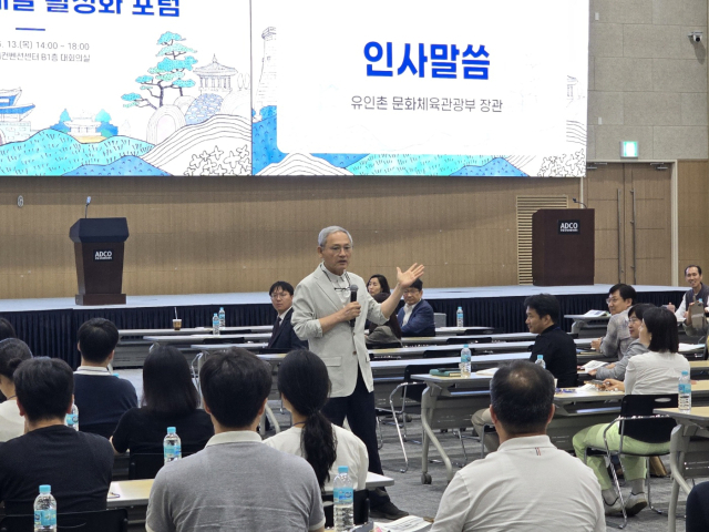 13일 유인촌 문화체육관광부 장관이 안동국제컨벤션센터에서 열린 