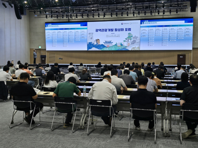 문화체육관광부와 한국문화관광연구원은 13일 안동국제컨벤션센터에서