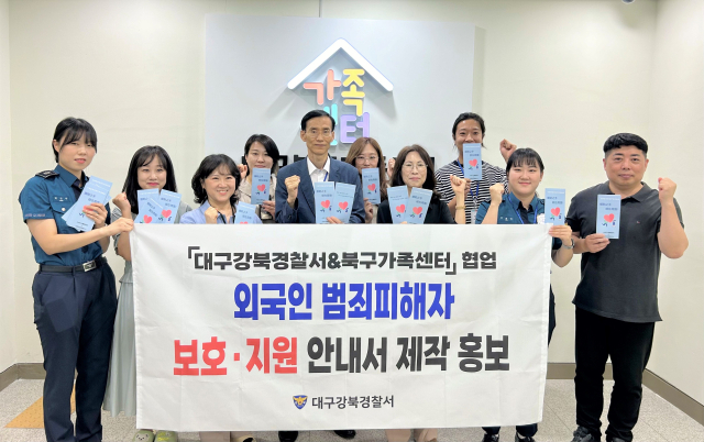 대구강북경찰서 제공