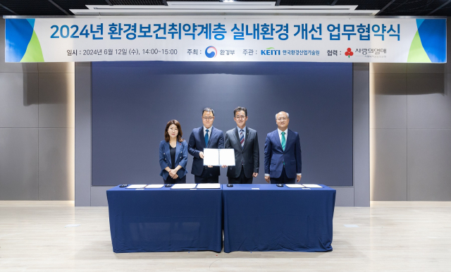 코웨이가 환경부와 취약계층 실내환경 개선을 위한 환경성질환 예방사업 업무협약을 체결했다. 왼쪽부터 김경희 사회복지공동모금회 사회공헌본부장, 김진민 코웨이 에어케어개발실장, 임상준 환경부차관, 최흥진 한국환경산업기술원장이 기념 사진을 촬영하고 있다. 사진=코웨이 제공