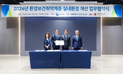 코웨이, 환경보건취약계층 실내환경 개선 앞장서…환경부 장관 표창 수상