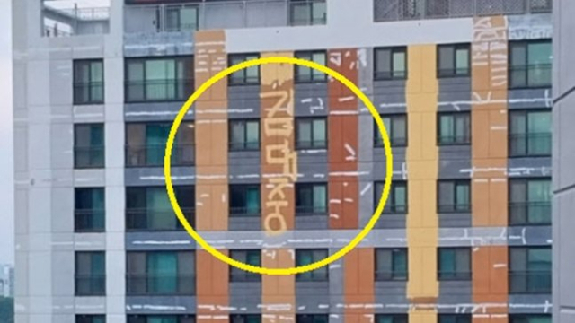 경기도 오산시의 한 아파트 외벽에 고(故) 김대중 전 대통령의 성명이 크게 쓰여있다. 아파트 커뮤니티 캡처