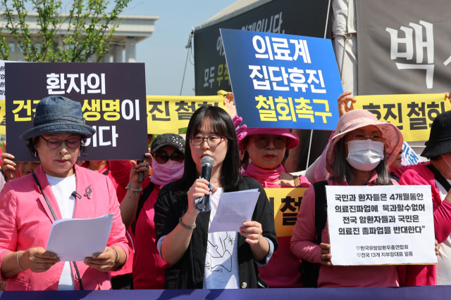한국환자단체연합회, 중증아토피연합회, 한국희귀·난치성질환연합회, 한국유방암환우총연합회 등 환자 단체 회원들이 13일 오전 서울 영등포구 여의도 국회 앞에서 의료계 집단휴진 철회를 촉구하고 있다. 연합뉴스