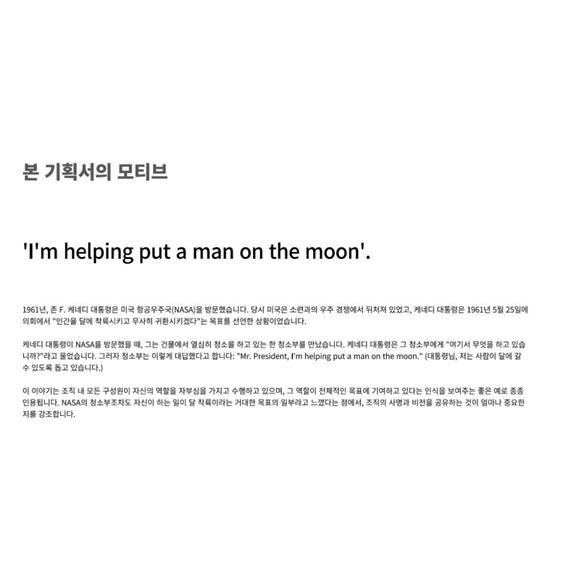 브랜드 기획서를 쓸 때, 모티브는 매우 중요하다. 사진: ㈜빅아이디어연구소 제공 -