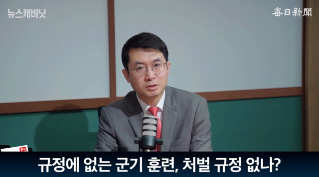 천창수 법무법인 보인 대표변호사(전 국방부 수사정보과장) 출처: 매일신문 유튜브